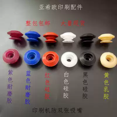 Printing machine anti-double suction nozzle wear-resistant nozzle three-layer nozzle Beiren 08 machine three-layer nozzle Heidelberg nozzle