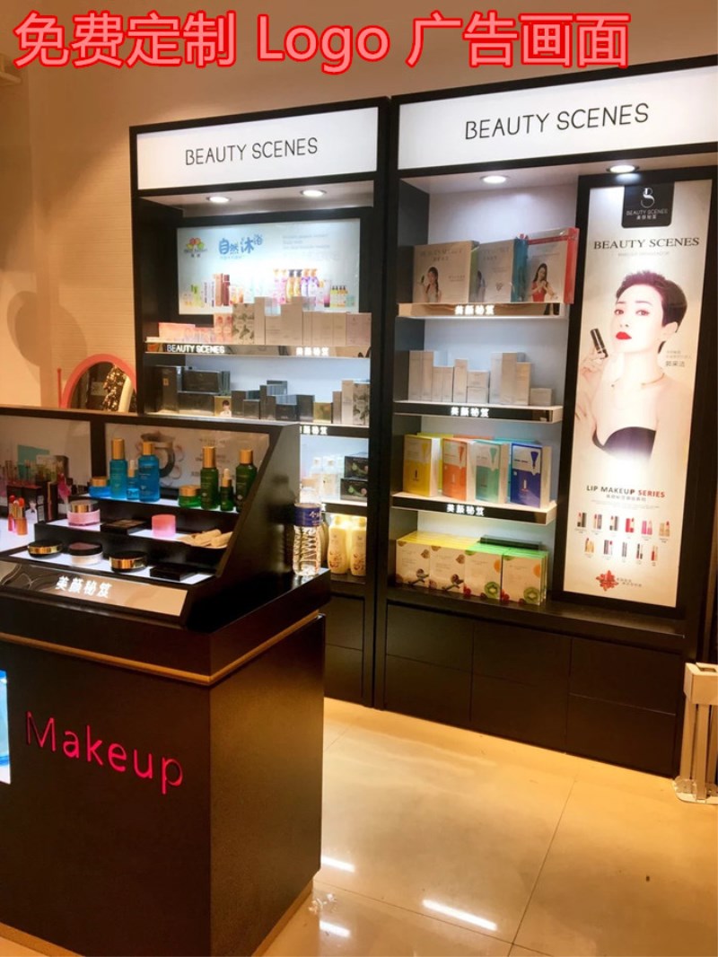 Cosmetic Display Cabinet Beauty Salon Cabinet Baking Varnish Minima Modern Display Cabinet Skin-care Products Products Exhibition Cabinet Shelves