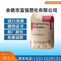 PA66 American DuPont 10B40 enhanced grade high temperature resistant extrusion grade injection molding grade nylon raw material