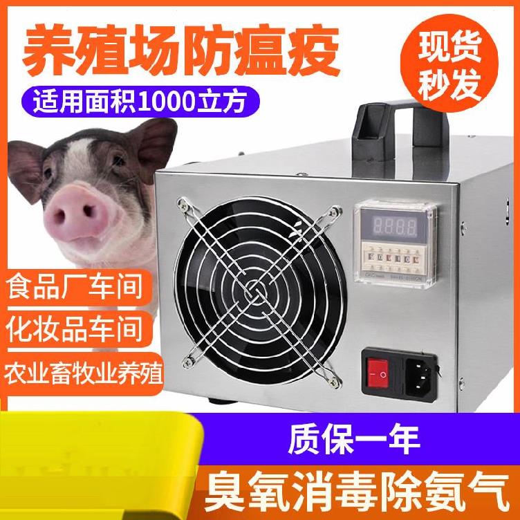 Chicken and pig farm air ammonia purification ozone generator deodorization deodorization animal husbandry sterilization rapid industrial laboratory