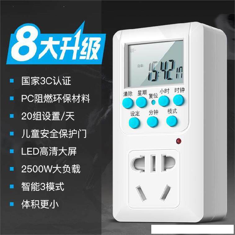 Light Timing Switch N Socket Water Family Timer Exhibition Light Yoga Store Led Beauty Salon Aquarium Spacetime