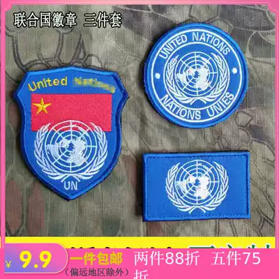 Embroidery United Nations three-dimensional three-piece armband badge outdoor clothing stormtrooper clothing bag decoration velcro chapter customization