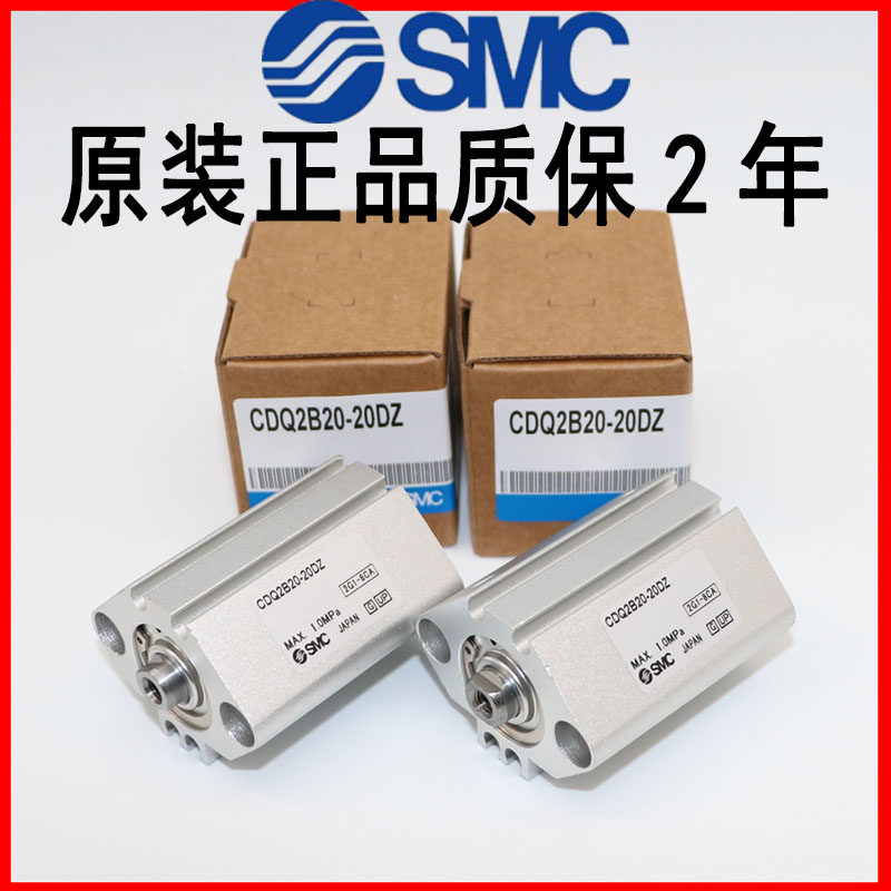 Цилиндр 原装smc气缸cdq2a12-cdq2b12-5d-10d-15d-20d-25d-30d/dm/dz/dmz