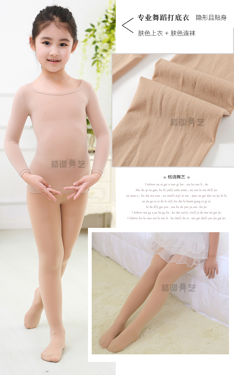 Mùa thu và mùa đông áo trẻ em màu đen cộng với nhung chàng trai và cô gái nhảy quần áo trang phục quần khiêu vũ màu thịt cửa hàng trang phục hóa trang trẻ em