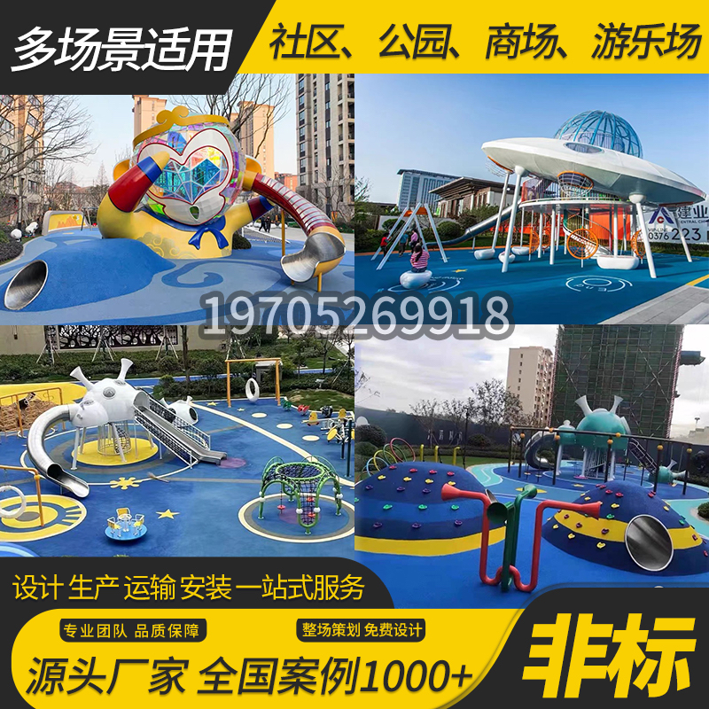 大型屋外子供用遊具コミュニティ不動産幼稚園公園ショッピングモールアミューズメント施設ステンレス製スライド