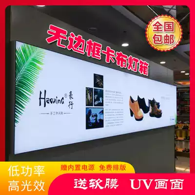 uv soft film card cloth light box ultra-thin borderless led Billboard Wall outdoor knife scraper aluminum extrusion material
