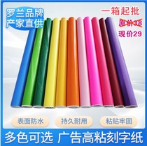 Instant stickers Lettering advertising Self-adhesive custom Waterproof Decorative wall Stickers Self-adhesive Stickers Kindergarten Roland Labels