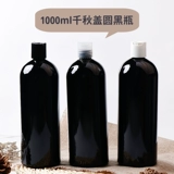 Черная пластиковая вместительная и большая бутылка, гель для душа, 1000 мл