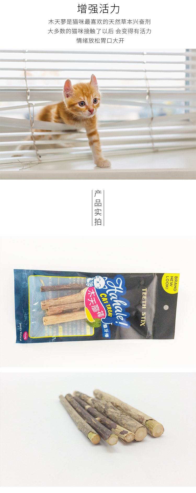 Mèo mol thanh gỗ scorpion rod mol thanh răng răng dính kitten mèo pepper lá mèo cắn quả tạ que mèo snack cám cho mèo