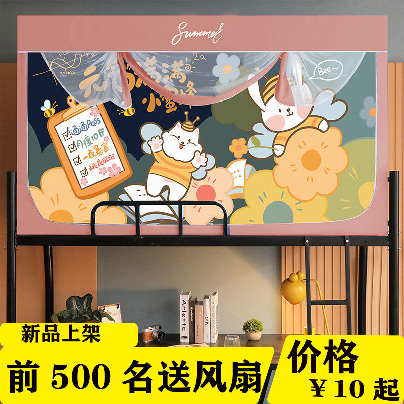 Cartoon bed curtain mosquito nets up and down Cartoon Single Student Dormitory Bunk Beds Integrated Mosquito Net Containing Pocket
