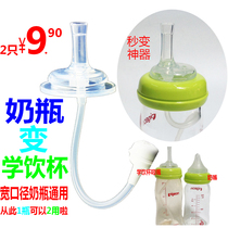 NUK Beichen wide mouth diameter glass PPSU baby bottle change learning drinking mouth cup Straw set accessories