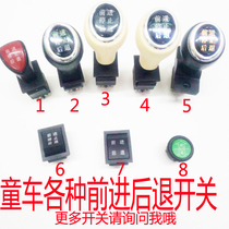 Childrens toys Electric stroller accessories switch Forward and backward stop handle switch Motorcycle car button