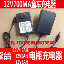 Childrens electric STROLLER CHARGER 12V700MA WITH LAMP ROUND HOLE 12V4 5 7AH BATTERY TRACTOR CHARGER