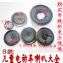 Childrens electric car Stroller music horn Motorcycle car quad bike tricycle 8 Euro 5 5 6 7 7CM