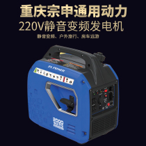 Zongshen small 2KW portable portable silent generator variable frequency generator 220V outdoor RV generator
