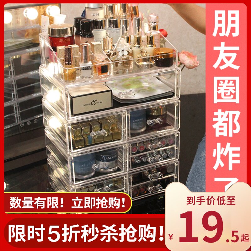 Drawer COSMETICS CONTAINING BOX TRANSPARENT LARGE CAPACITY MAKEUP TABLE ACRYLIC FACE MASK LIPSTICK RED SHELVE NET RED