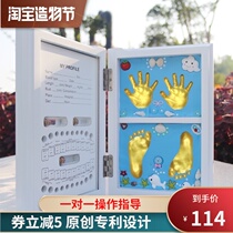 Baby hand and foot print mud Hand and foot print souvenir Fetal hair Newborn photo frame Baby full moon 100 days permanent gift