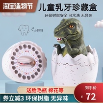 Childrens baby tooth box Memorial boy tooth storage box Baby tooth change fetal hair collection girl tooth box