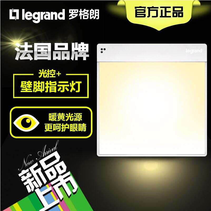 TCL Rogant 86 type light sensitive control wall footed led embedded light sensing small night light bed head lamp