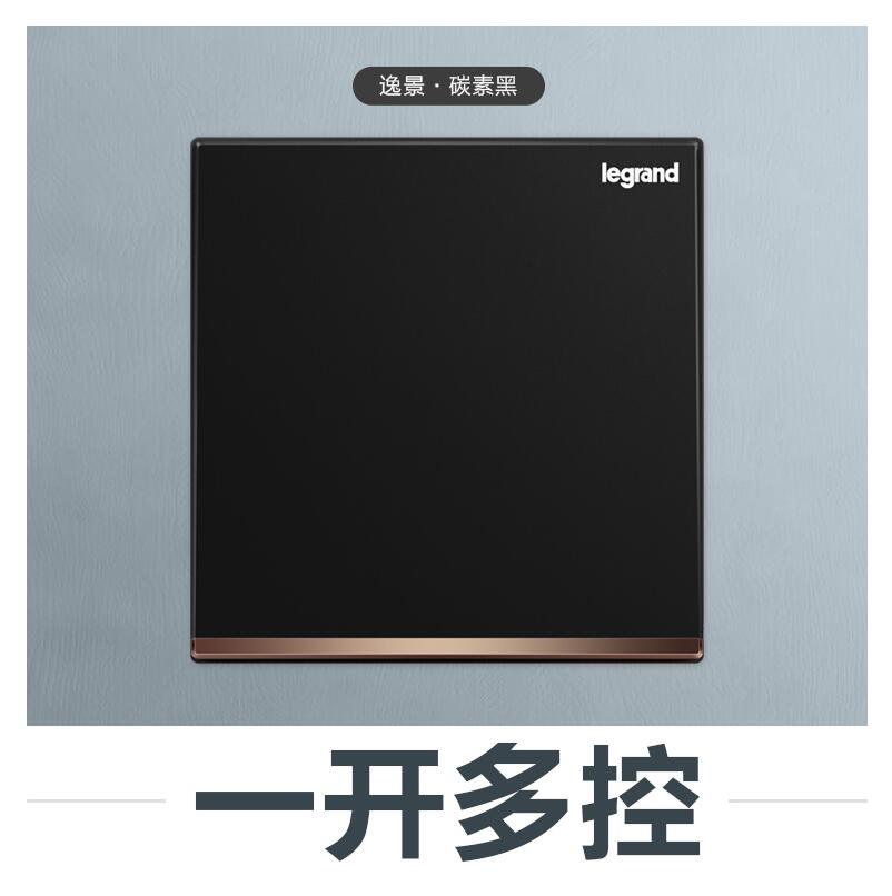Legrand black one open multi-control one triple single open three control one light mid-middle middle switch household type 86