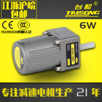 Taisong 220V 380V 6W micro AC asynchronous gear speed regulation fixed speed gear motor reversible control motor