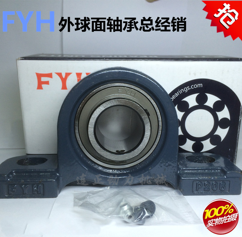 FYH Japan imported vertical belt bearing UCP204 P205 P206 P208 P209 P209 P210