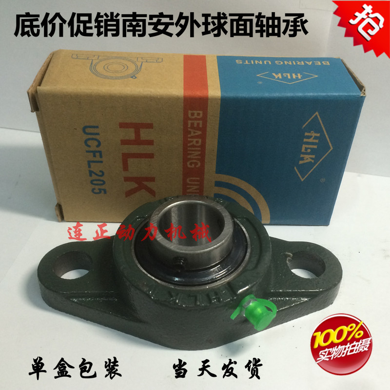 Nan'an HLK outer spherical bearing UCFL201 202 202 204 205 206 208 209