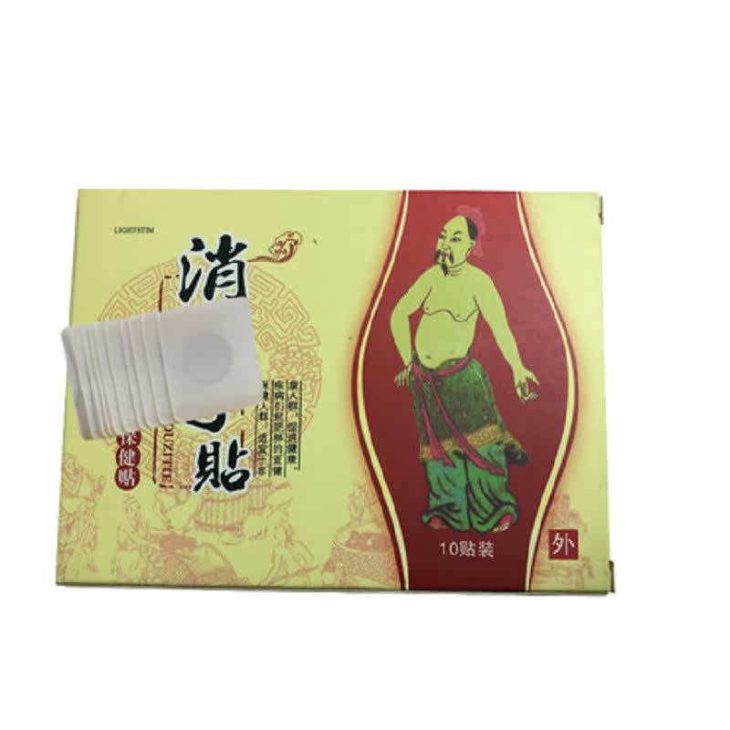 电视同款老伏膏消肚子贴官网正品谭老师男女士身新品大肚脐贴瘦