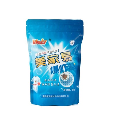 【买2发3】家用漂白去污渍爆炸盐500g