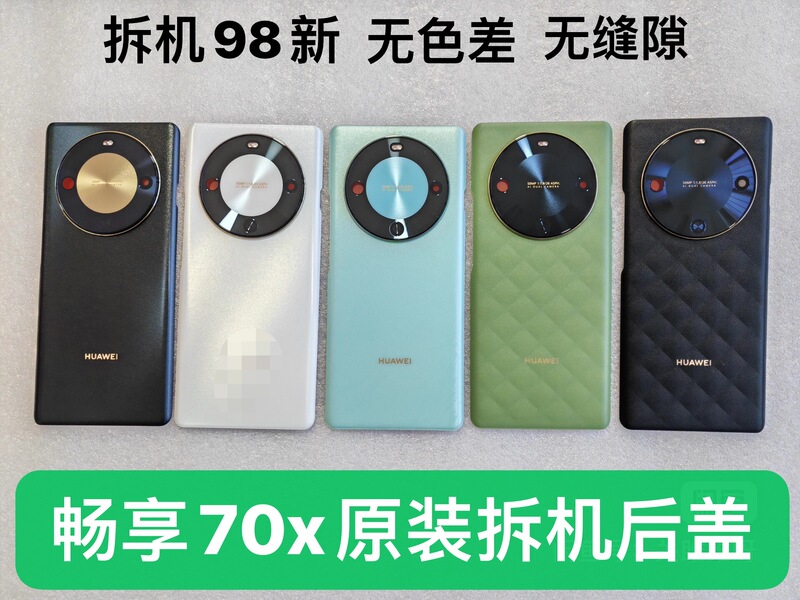 Suitable for Enjoy 70X Original Disassembled Back Cover, Middle Frame, Screen Frame, Lens Frame, Lens, and Sim Card Tray