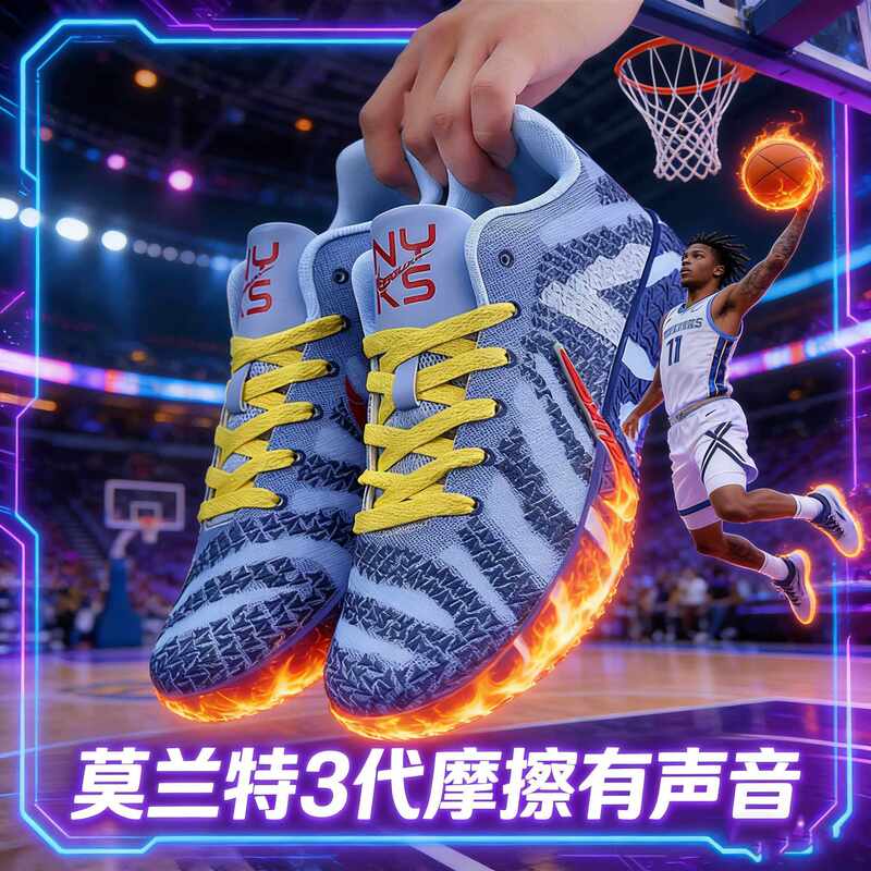 Lantern Third-Generation Basketball Shoes for Men, Practical Ja3 Shock-Absorbing, Non-Slip, Wear-Resistant Student Sneakers, Large Children's Sports Shoes Lantern Third-Generation Basketball Shoes for Men, Practical Ja3 Shock-Absorbing, Non-Slip, Wear-Resistant Student Sneakers, Large Children's Sports Shoes