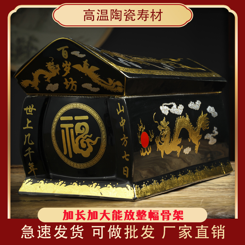 Ceramic Coffin, High-End Funeral Casket, Extra-Large Burial Vessel, Jingdezhen Bone Jar, Unisex Funeral Box, Grave Relocation Urn