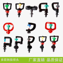 Greenhouse upside down micro sprinkler 360 degree rotating sprinkler G-type rotating sprinkler Greenhouse micro sprinkler sprinkler irrigation equipment