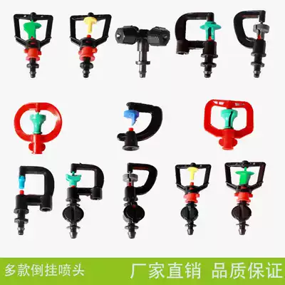 Greenhouse upside-down micro-nozzle 360 degree rotating nozzle G-type rotating nozzle Greenhouse micro-nozzle sprinkler irrigation equipment