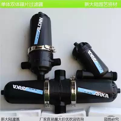 Laminated filter equipment drip irrigation filter Y-type greenhouse garden agricultural pipeline filter equipment