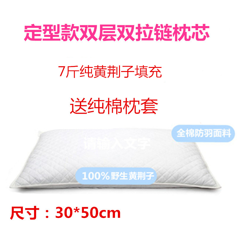 Vải Huangjingzi hoang dã Gối cổ tử cung Jingsh Anshen học sinh trưởng thành trẻ em làm mới 3 kg goi cao su non