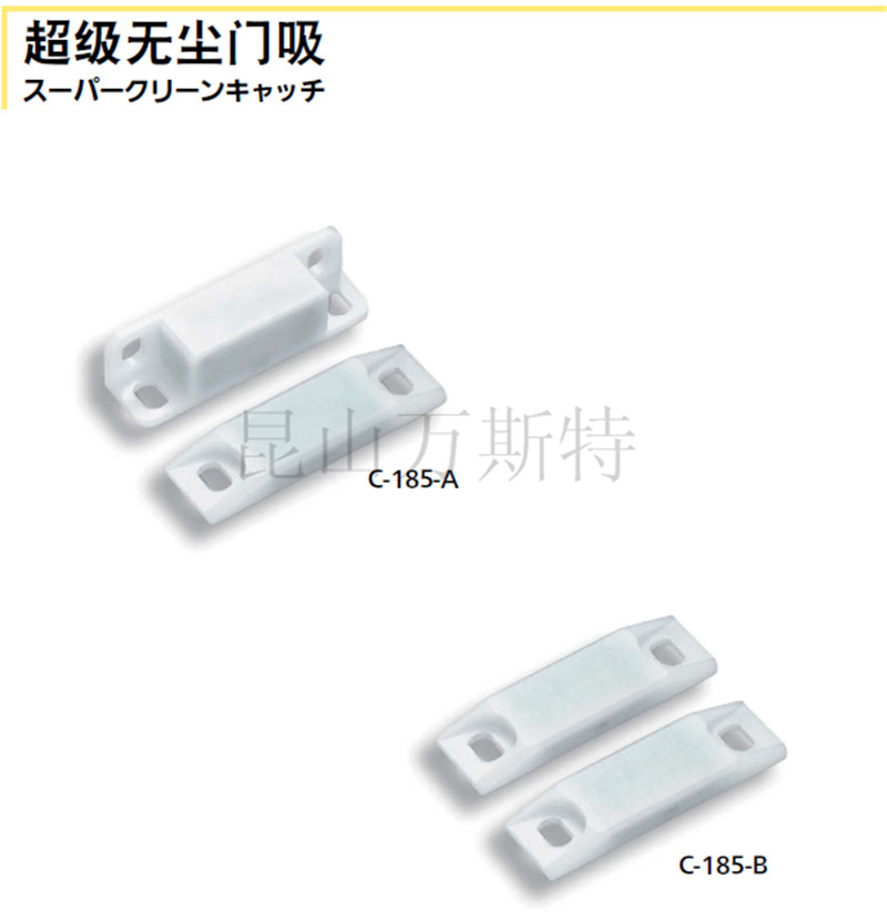C-185-A TAKIYUAN TAKIGEN DUST-FREE DOOR SUCTION C-185-B