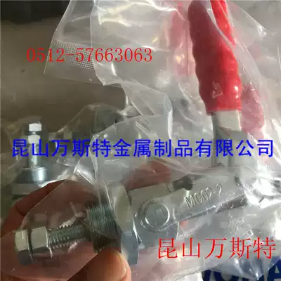 MC02-2 MC02-S2 MISUMI MISUMI elbow clip quick fixing fixture