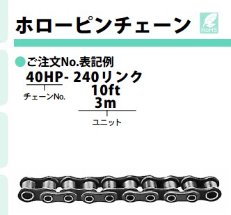KATAYAMA TRANSMISSION KATAYAMA CHAIN Hollow PIN CHAIN 50HP-JL C2040HP-JL