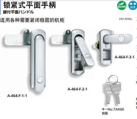 Original dress Japanese source TAKIGEN door lock locking type plane handle A-464-F-2-1-R-TAK60