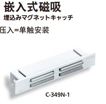 Embedded Magnetic C- 349N-2 C- 349N-1 of source TAKIGEN