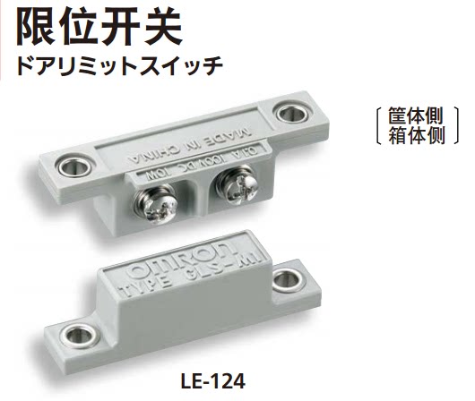 LE-124 Takigen TAKIGEN limit switch