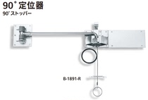 TAKIGEN Door Stainless steel 90°positioner B-1891-L B-1891-R