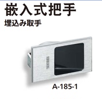 TAKIGEN TAKIGEN Embedded handle A-185-1 A-185-2