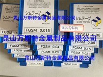 FGSM0 03 0 02 0 01 0 015 Original Japan MISUMI gasket roll gap sheet plug gauge