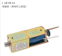  LE-33-11 TAKIGEN TAKIGEN Electromagnetic lock(lock type when energized)