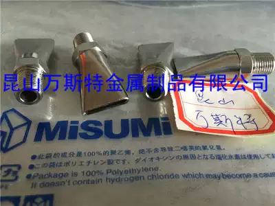 NZAL22 NZAL11 NZAL11 NZAK original missumi MISUMI stainless steel fan air nozzle