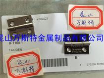 TAKIGEN Stainless steel flat joint sheet B-1100-3 B-1100-1