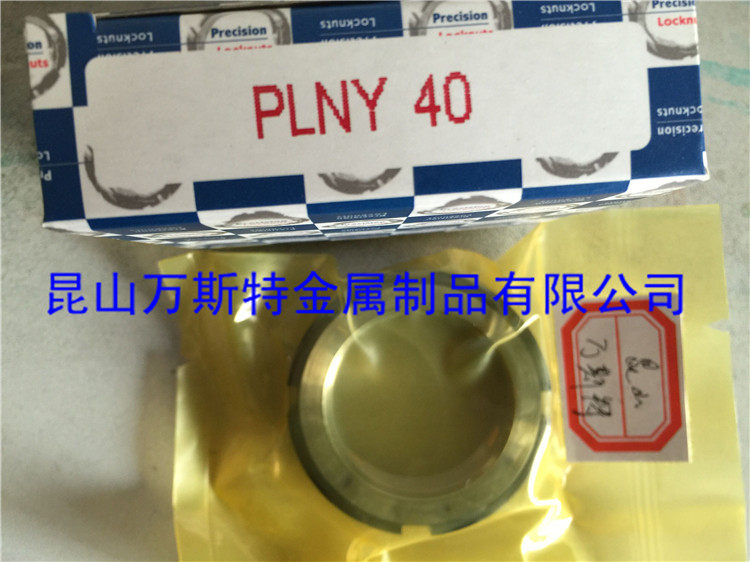 Precision locking nut MISUMI Mithmi PLN PLNY40 for bearings