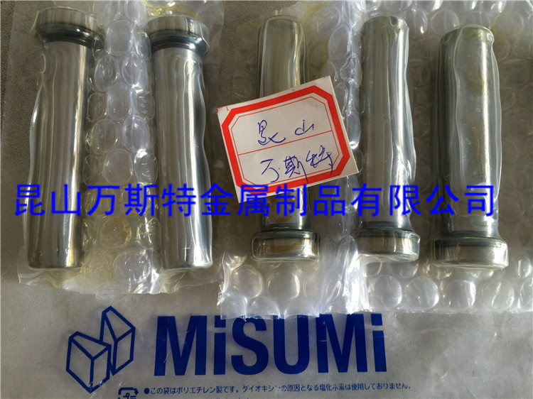 GPH16-80 GPH12-50 original Japanese Misumi MISUMI precision grade shoulder guide column